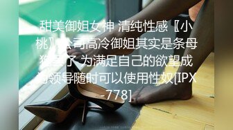  漂亮黑丝美女 骚逼痒了 自摸不过瘾 求鸡吧插入 无毛鲍鱼水多还挺紧