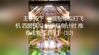 ★☆全网推荐☆★★☆极品流出☆★重磅福利八月最新流出❤️私房售价160RMB❤️新品黑白头套双人组高清迷玩露脸良家少妇晓雅5V超清无水原档