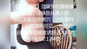 【MP4/HD】周末和小男友操逼！抓起长屌吸吮，主动骑乘位深插，第一视角后入蜜桃臀