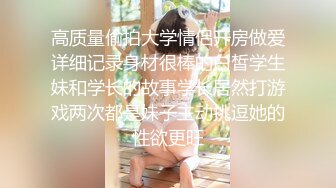 清纯女神 樱桃空空 黑丝制服骚货女房客诱惑勾引酒店服务员 骚话不断 落地窗前被后入爆淦！