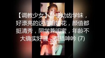 清純妖媚氣質眼鏡娘『DEERLONG』最大尺度升級 爆操騷貨極品饅頭逼 第壹季 高清1080P版