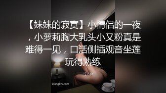   风骚男女在家里操逼玩自拍 角度很好 女的也很会叫