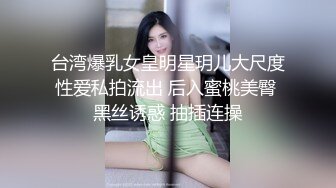 ★☆《女神嫩妹足交控必备》★☆最新666元电报群福利~珠海美腿玉足小姐姐推特网红LISA私拍完~龟责榨精裸足丝袜推油精射《女神嫩妹足交控必备》最新666元电报群福利~珠海美腿玉足小姐姐推特网红LISA私拍完~龟责榨精裸足丝袜推油精射