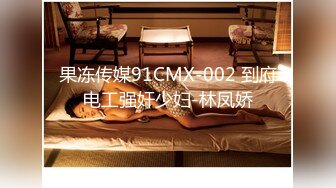 国产麻豆AV MDX MDX0190 厕间传来致富秘诀 仙儿媛