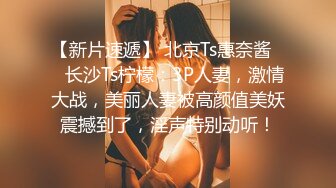 【YESU】约啪大神1号女主 调教 扣穴 啪啪 付费群高价福利，小母狗真粉 (1)