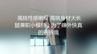 【性爱泄密??极品推荐】最新精品反差母狗泄密甄选 众多美女在大屌胯下肆意承欢 美女如云 完美露脸 高清720P版