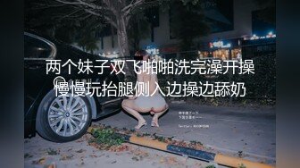 无套后入蒙眼母狗