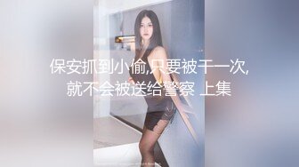 【新片速遞】 【精品CP】高档酒吧❤️喝多了去嘘嘘的高品质美女，颜值、身材的绝对佳作