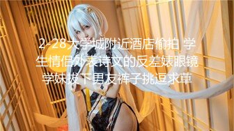 【新片速遞】 ✨小母狗彻底沦陷！青春少女萝莉粉嫩白虎被金主爸爸戴眼罩捆绑，干到双腿打颤内射中出，真是百操不厌