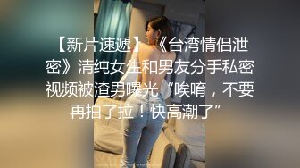 大神潜入学校女厕❤️全景偷拍多位学生妹和教职工嘘嘘 (3)