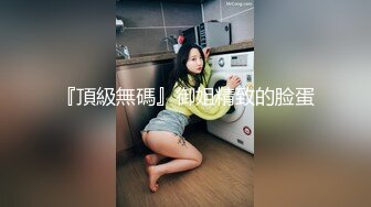 对话淫荡，嗲声嗲气极品身材网红反差婊【涵玲】收费露脸私拍，各种情趣制服性爱能玩的都玩了，呻吟声让人受不了【下】2 (6)