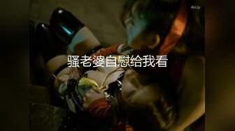 顶级极品母狗✅推特专约极品大神『反派』爆操调教多位极品身材小姐姐，把性感女神开发成发情的小母狗！ (4)