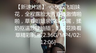 顶级超淫现场！多男女群P盛宴肏出新高度人体蜈蚣！极品身材反差淫趴女神【可爱米亚】最新②，堪比岛国疯狂多人乱交 (13)