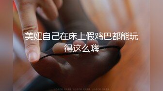 大学城附近钟点房偷拍 身材苗条情侣女友换上性感情趣内衣被男友舔逼各种姿势猛干