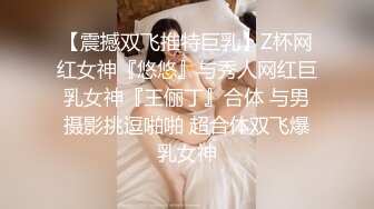 10/11最新 内衣模特巨乳双峰揉搓手指扣穴无套差点控制不住内射VIP1196