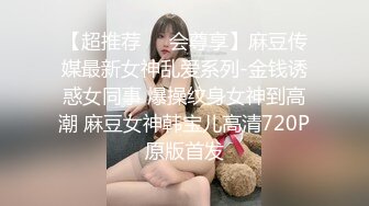 【新片速遞】  极品骚婊人妻出轨偷情✅美腿尤物翘起美臀跪地口交，被老公发现崔着快点，外表有多端庄床上就有多淫荡