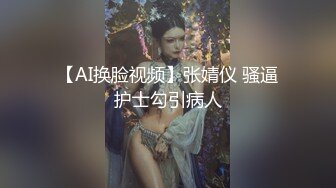 【新片速遞】 韩2022年近期更新的三级❤️尺度剧情막내며느리~激情不断❤️绝对精彩~狼友们别错过啦！！