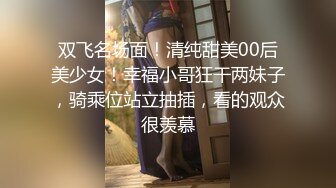 【核弹 爆乳女神】91情深叉喔 兄妹强奸之继妹の梦魇 爆艹开档白丝无毛小穴 女上位劲射子宫 精液顺着粉嫩裂缝溢出