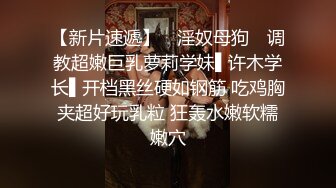 《贵在真实❤️反差淫妻》顶级绿帽刷锅狠人完美S身材极品女神眼镜教师人妻【ZM宝儿】私拍③，调教成母狗3P紫薇蜜穴粉嫩