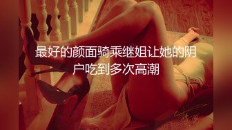 2024.3.9【大吉大利】极品05后嫩妹，兼职大学生，小妹妹听话花式玩弄