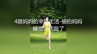 【新片速遞】 眼镜良家美女刚下海！全裸扭腰诱惑！约炮开始操逼，扶着JB捅入骚穴，美臀一下下抽插爽翻