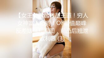 【新速片遞】 巨乳熟女 这车一般人真开不了 鲍鱼超级肥 大奶子哗哗 被无套输出 