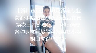 国产精品粉嫩系美女苏晴蝴蝶谷小溪中与网友3