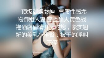 韩国淫妻博主yesyo（요년_yobitch）onlyfans高清原档资源合集【152V】 (30)