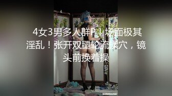 「哪裡爽？」「好爽！妹妹好爽…」台灣氣質型美女翹起屁股被肥豬哥後入到高潮連連