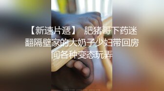 麻豆传媒 MD-0326 痴汉玩弄女学生❤️沉溺性侵爱液狂滴