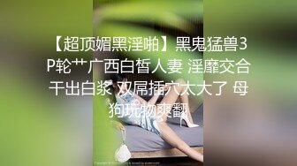 杭州熟女后门开苞