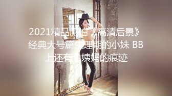 简陋卫生间后入情趣内衣的少妇，再到床上啪啪