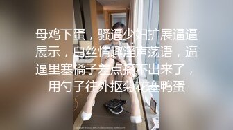 两个美艳的美少妇相互互舔玩穴舔逼，用双头蛇一根插两人