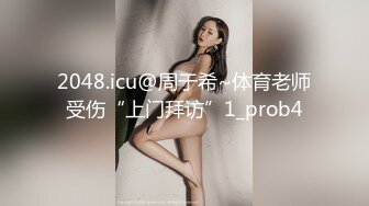 【皇家华人】RAS-0403 揭露巨乳医师反差痴女欲求不满