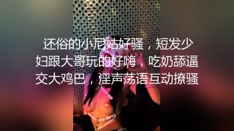 淘宝买来一套SM情趣内衣和大学生女朋友酒店开房啪啪