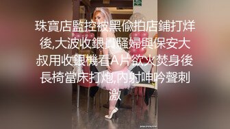   黑丝高跟露脸女模特让大哥抱着掰开骚穴给狼友看真骚，交大鸡巴让大哥在床上各种抽插爆草