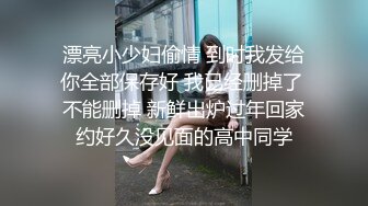   小嘴亲亲群魔乱舞疯狂到底,全是18岁小姑娘,三洞齐开，双屌插穴