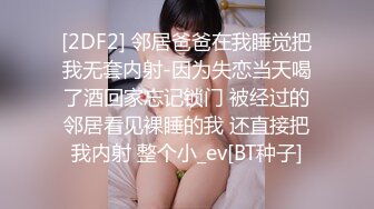 【新片速遞】   无毛逼风骚小少妇玩的真嗨，丝袜情趣诱惑把丝袜塞逼里舔上面的淫水，道具抽插骚穴和菊花，淫声荡语不断真骚