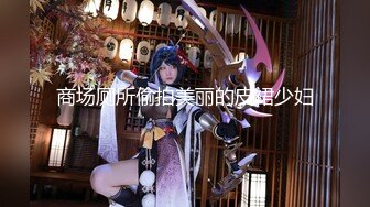 【新片速遞】  兔耳朵透明黑丝，网红脸女神白皙大肥屁股，第一视角特写掰穴骚气诱惑