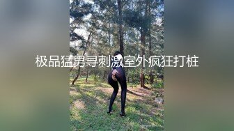 爆乳肥臀肉感御姐，170CM长腿高跟鞋，假屌骑乘抽插无毛骚穴