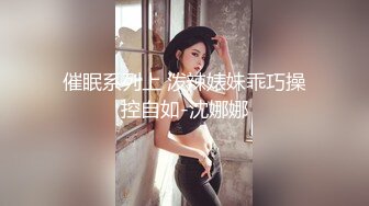 【极品女神??性爱流出】白虎美穴网红『娜娜』魔幻爆款《吸精魅魔》处男被靓穴魅魔吸精反复内射 高清1080P原版无水印