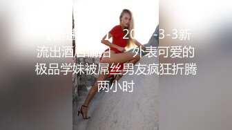 ⚫️⚫️⚫️推特PUA大神【小小八戒】订阅私拍2部，约炮肤白大奶混血女神 首次3P极品粉嫩外围大学生2