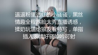 鬼火少年摧花党摧残白月光JK少女❤️(2)给她逼里面注射强效催情药后再玩对白刺激