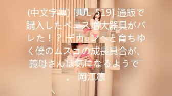 露脸才是王道！OnlyFans极品巨乳女神【yuzuto】私拍，女人味十足大波美鲍，完美炮架子