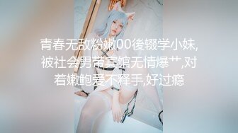 【瘦不下来的欢小姐】成都小美女，夜晚街头吃喝玩乐一条龙几瓶啤酒助兴，跟男友激情啪啪，娇喘阵阵销魂中 (12)