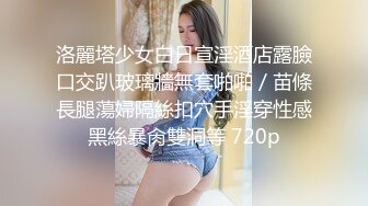 金先生 酒吧街约啪极品长腿尤物姜惠美 公狗腰大屌律动肏穴 美妙呻吟 狂射一身精液