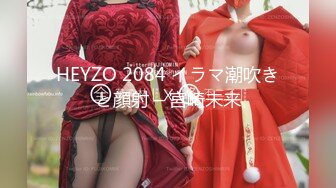 【白嫩美乳✅视觉盛宴】美乳丰臀劲爆完美身材 气质尤物女神赤裸胴体 多体位蹂躏爆草 给骚逼干的淫水泛滥