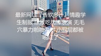 清华大学大一艺术生 指奸 SP 反差母狗 平时高冷 进了房间就是下贱的母狗，极品网红脸 小萝莉身板的肉便器就是要按在腿上脱下内裤拍打屁股 玩弄小穴