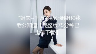 36D巨乳尤物小姐姐與男友居家現場直播雙人啪啪大秀 手擼吃雞巴騎乘位猛烈抽插幹得直叫求饒 國語對白