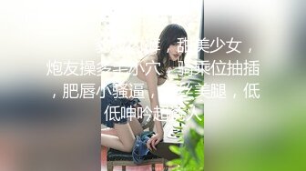 约操极品身材黑丝美臀小护士激情做爱 喜欢骑乘顶操插得深 爽得欲仙欲死 无套内射 完美露脸 高清720P完整版